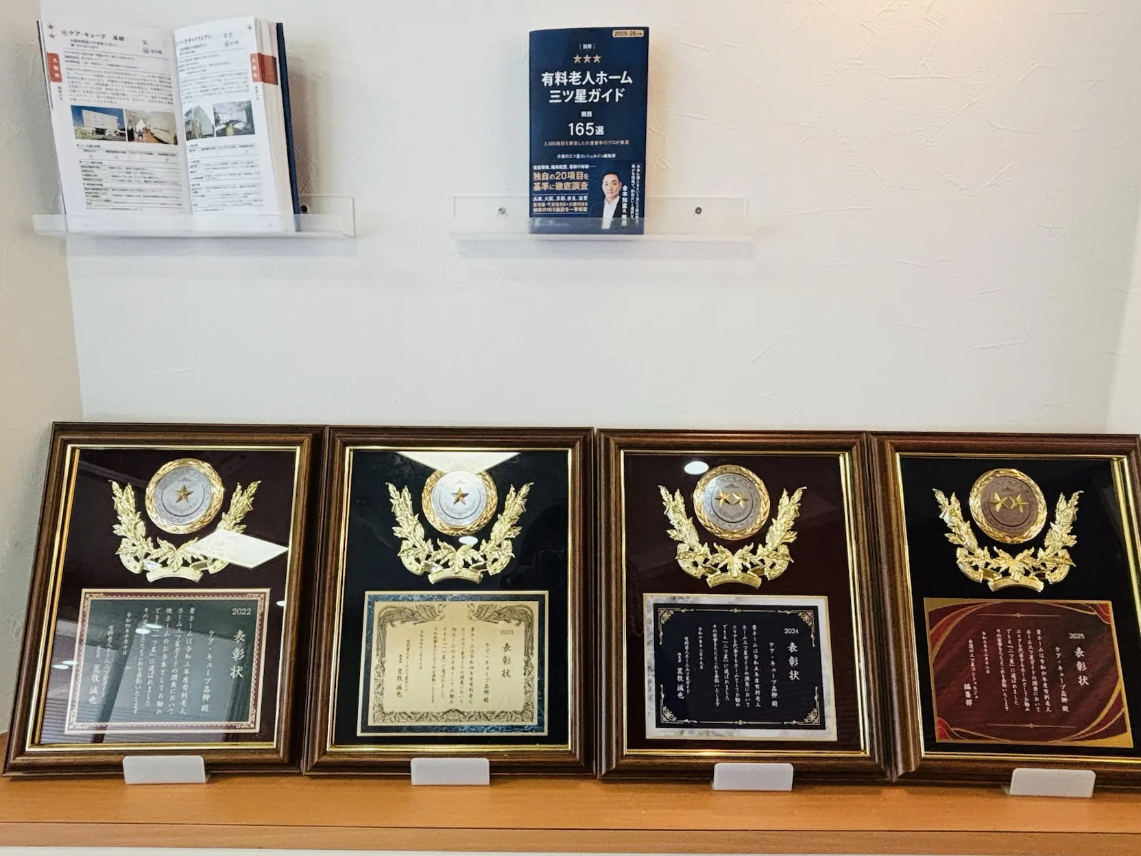 ケア・キューブ　高柳の紹介写真 7