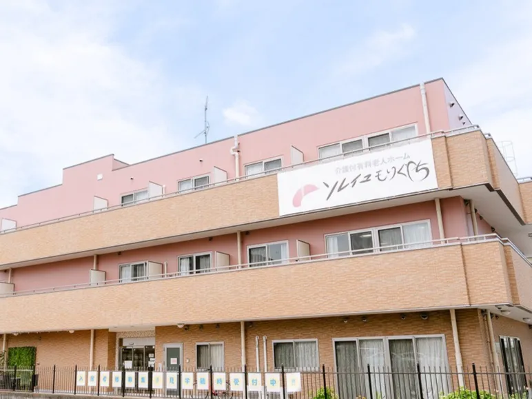 ソレイユもりぐちの紹介写真