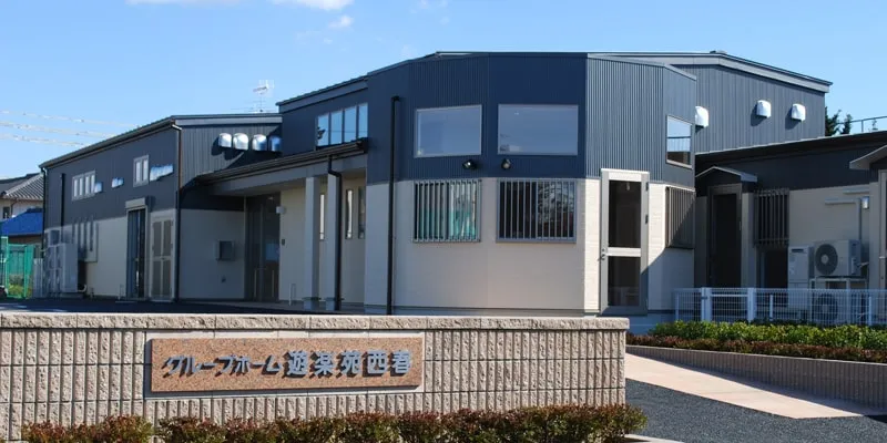 福祉の里　グループホーム 遊楽苑 西春の紹介写真