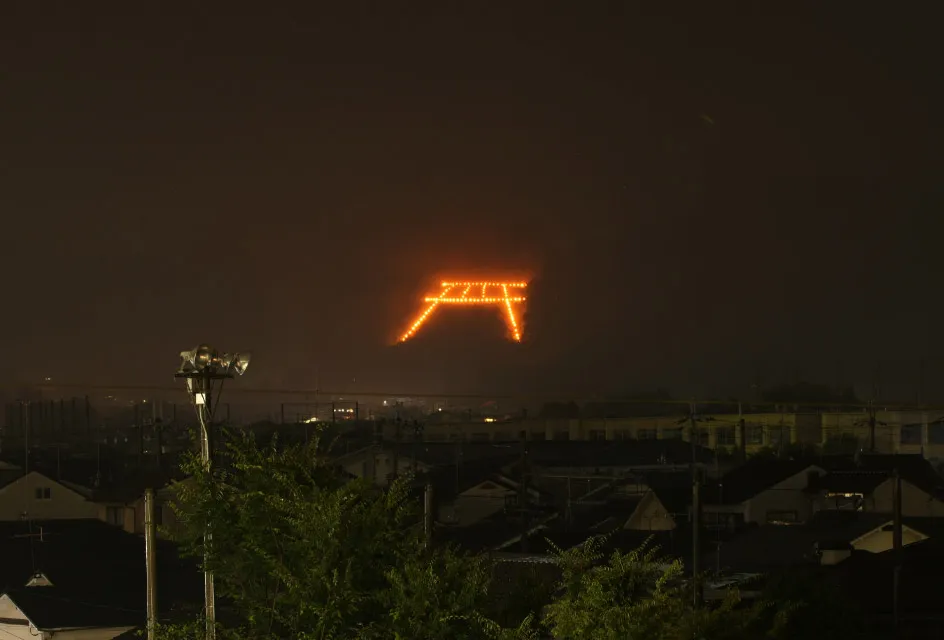 グッドタイム リビング 嵯峨広沢の紹介写真 7