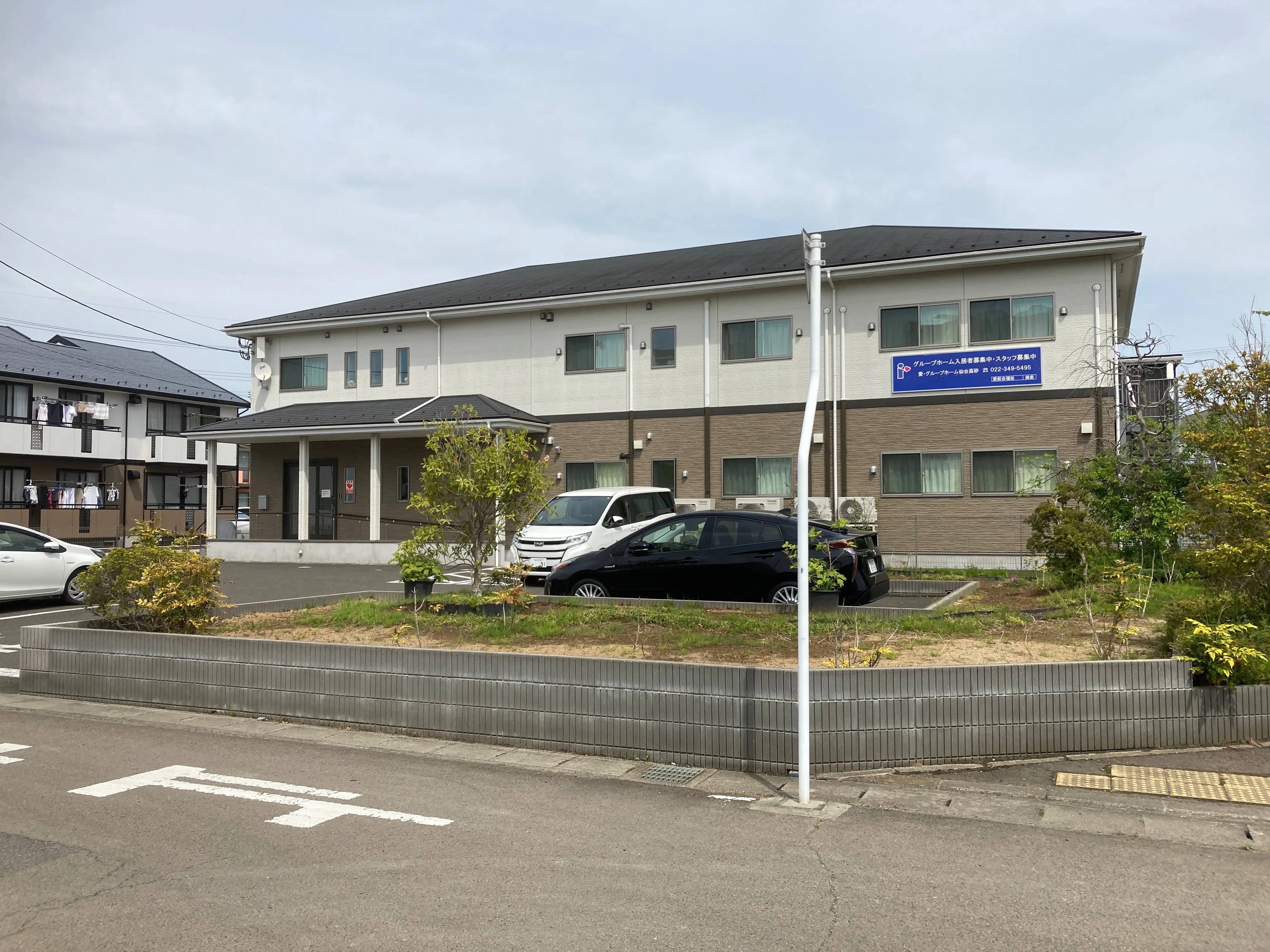 愛・グループホーム仙台高砂の紹介写真