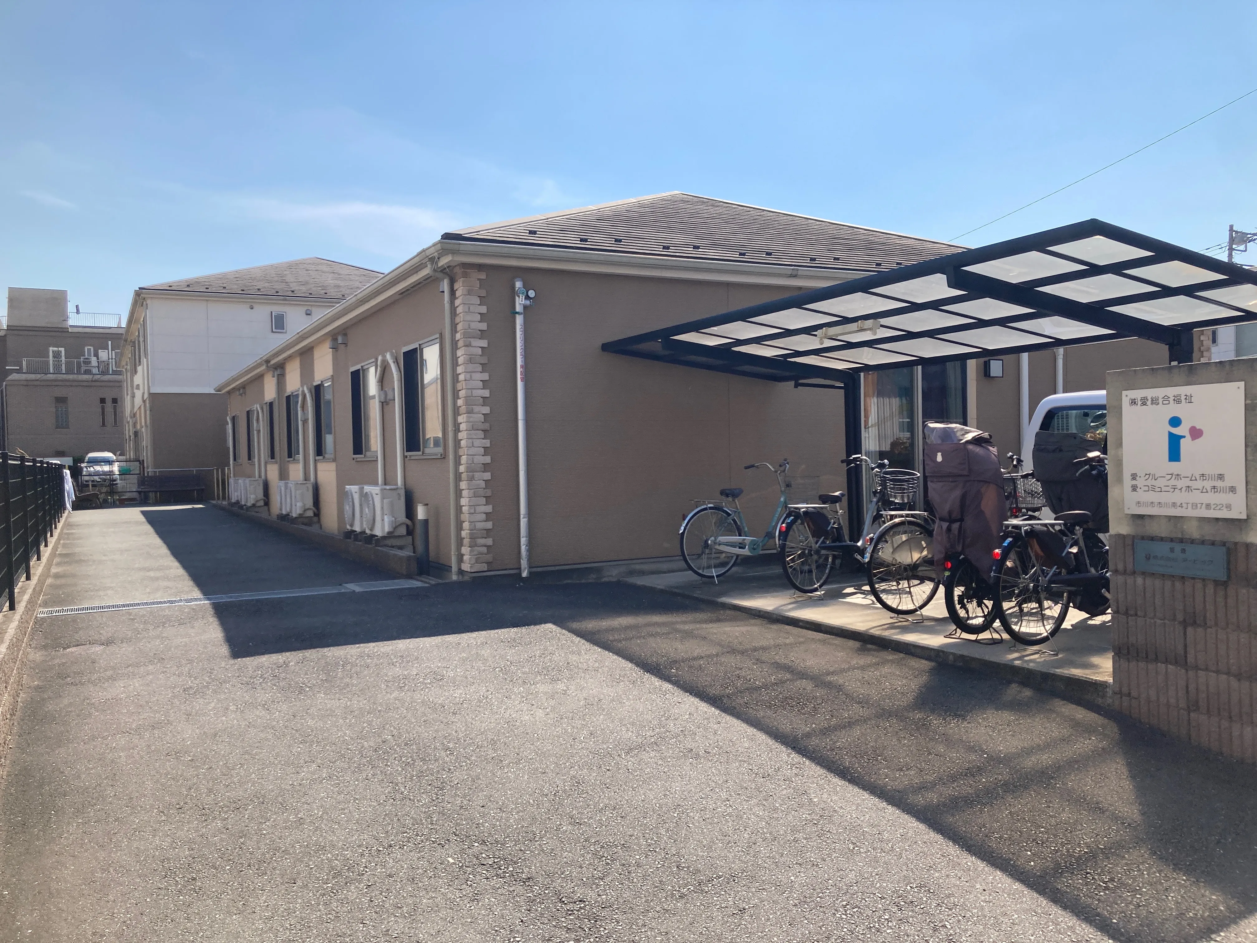 愛・グループホーム市川南の紹介写真