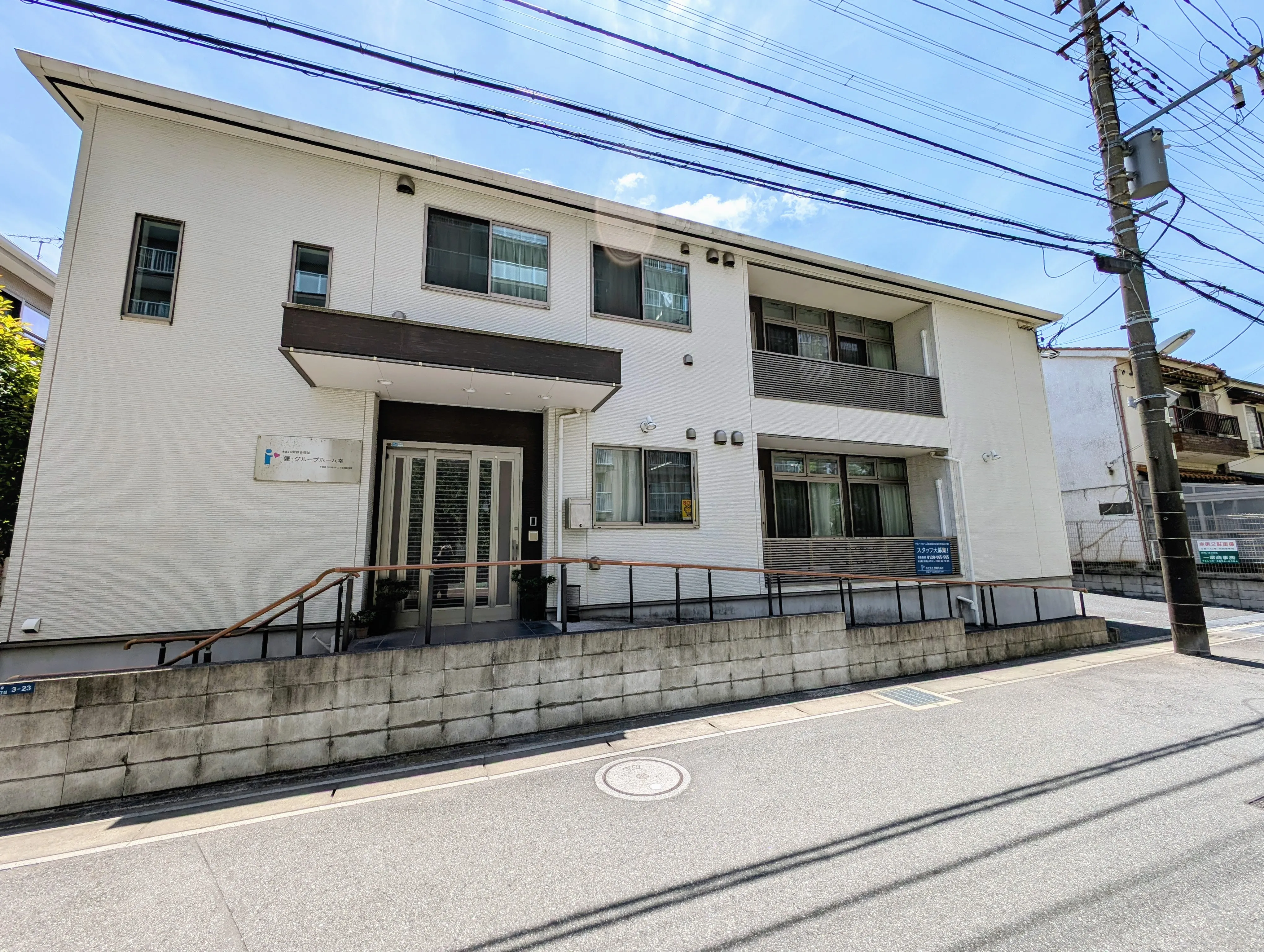 愛・グループホーム幸の紹介写真