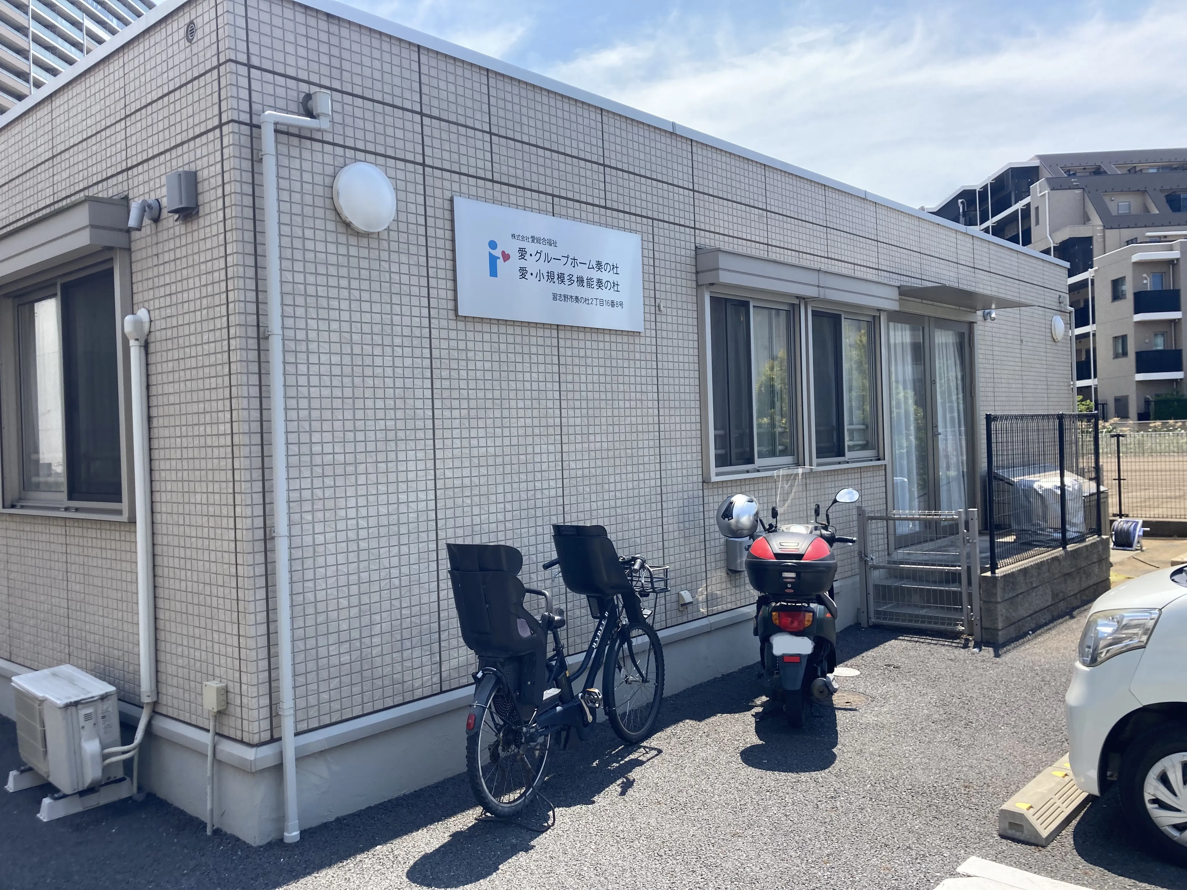 愛・グループホーム奏の杜の紹介写真