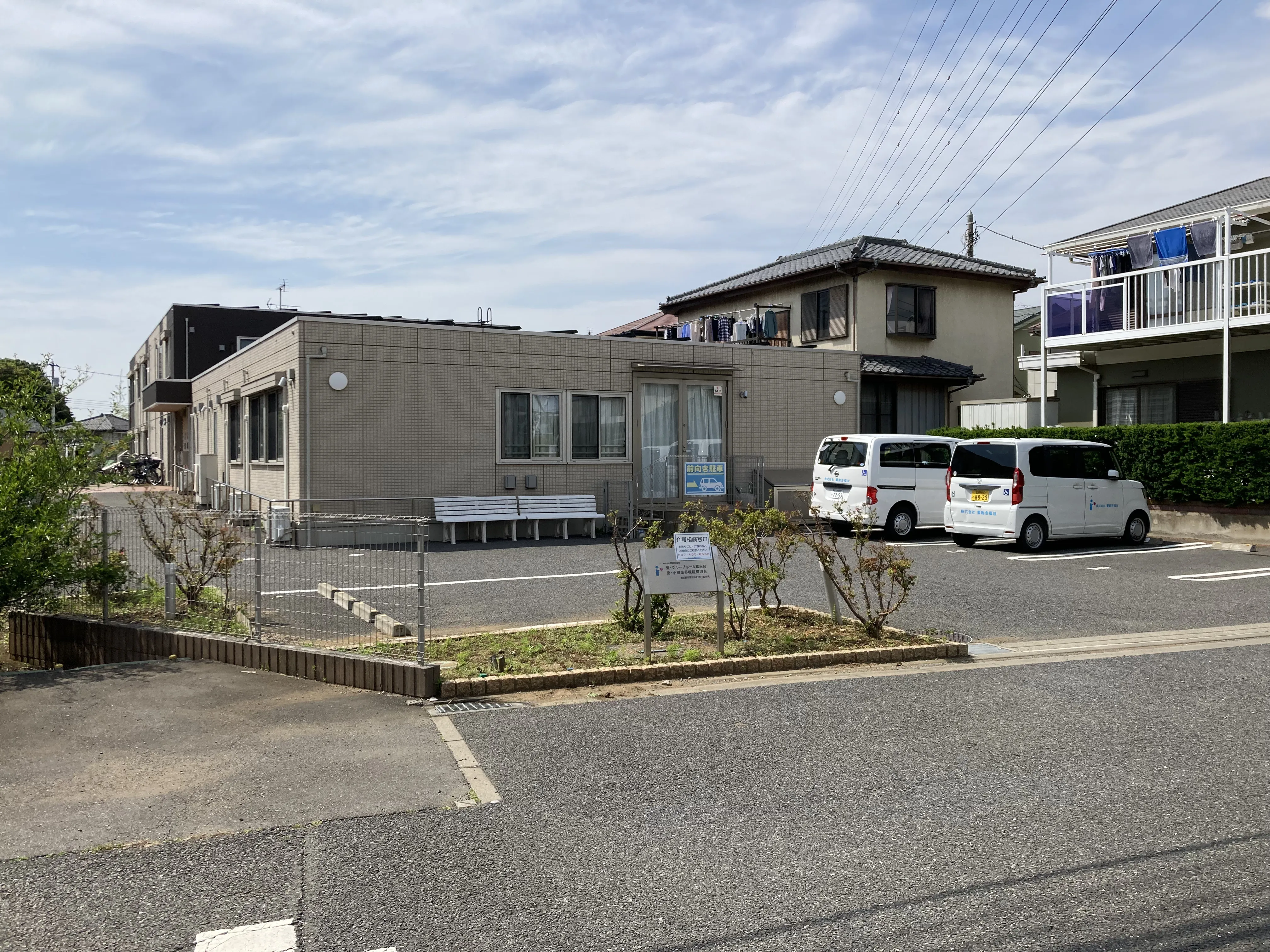 愛・グループホーム鷺沼台の紹介写真