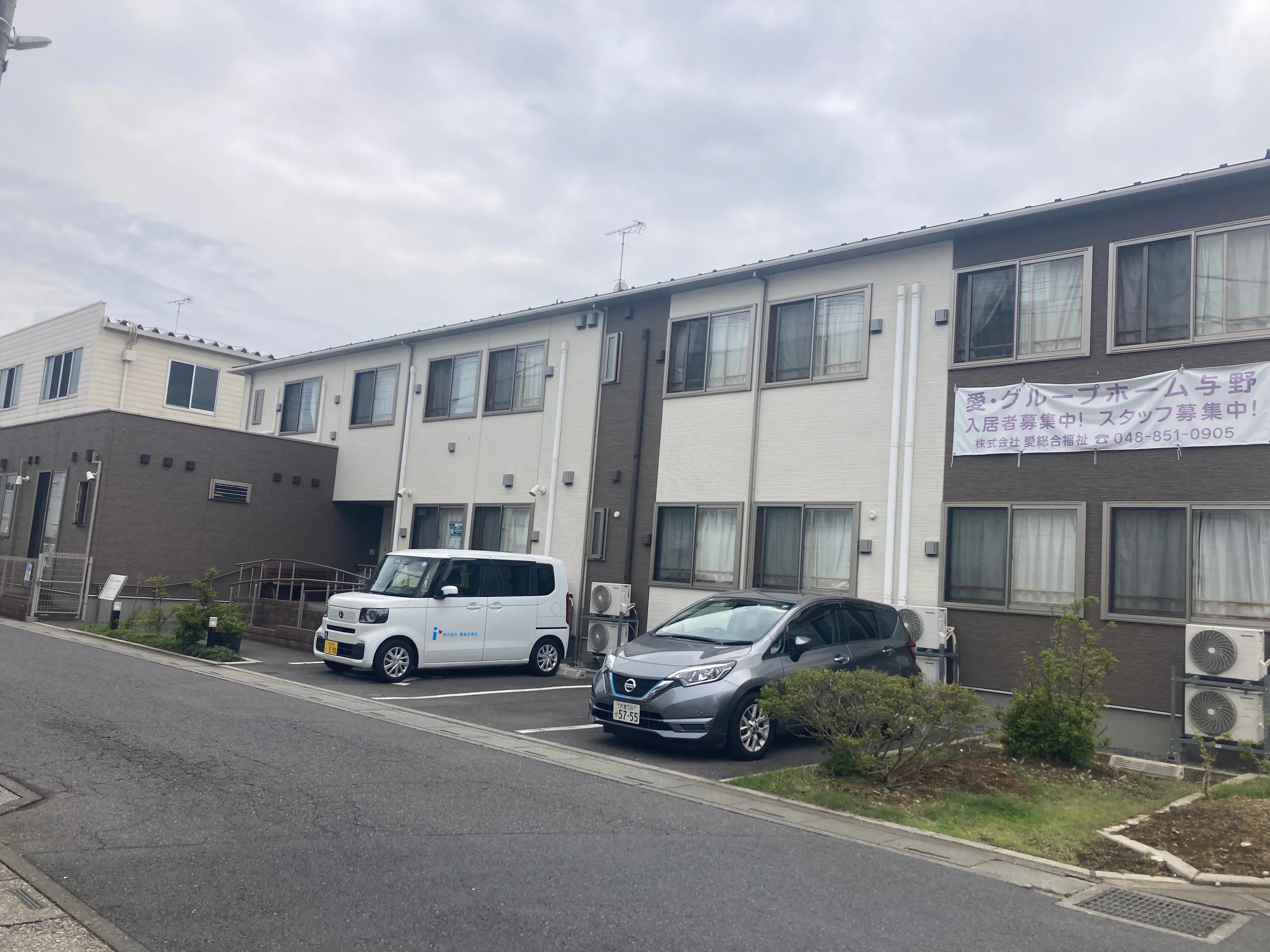 愛・グループホーム与野の紹介写真 2