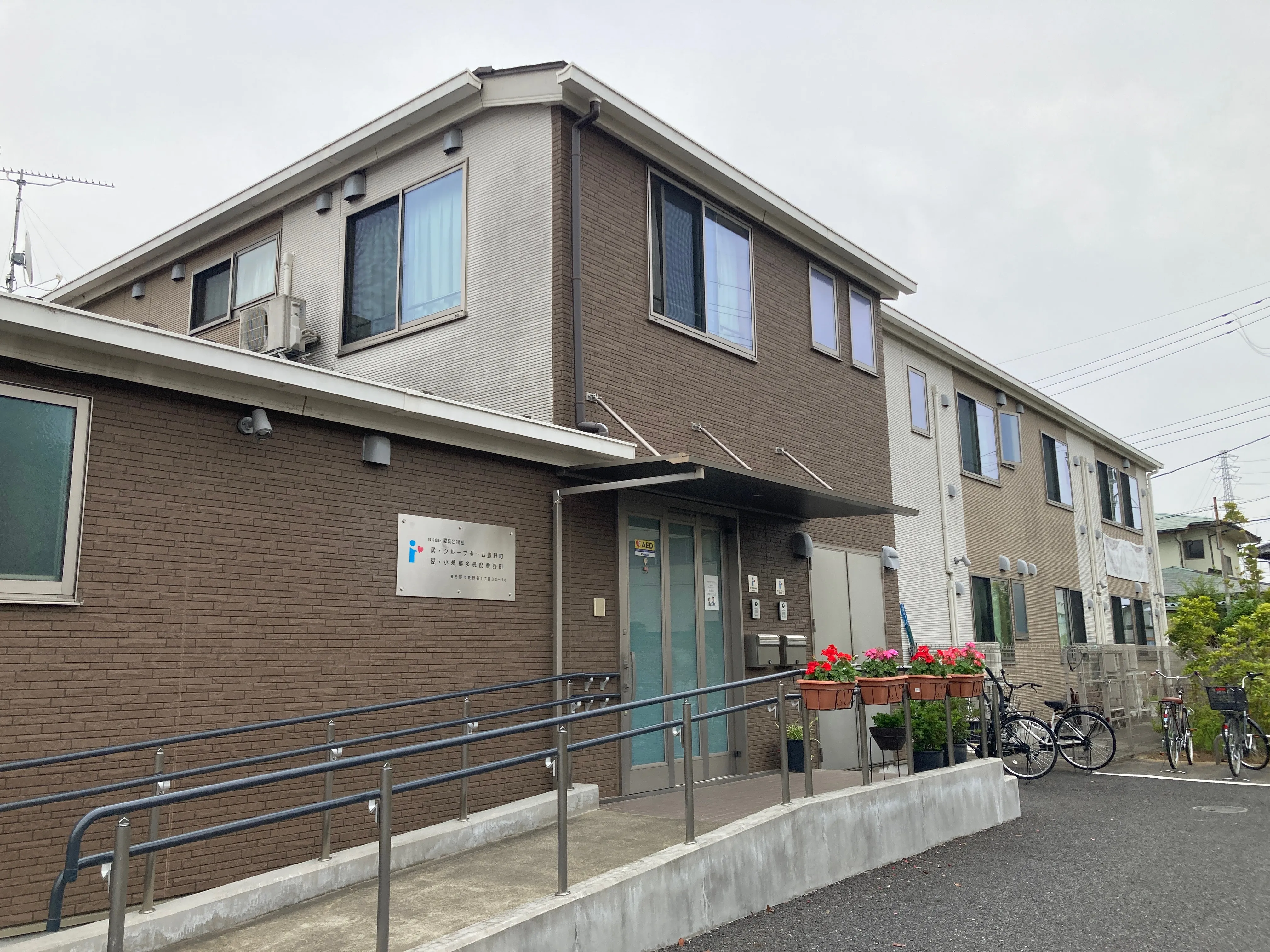 愛・グループホーム豊野町の紹介写真