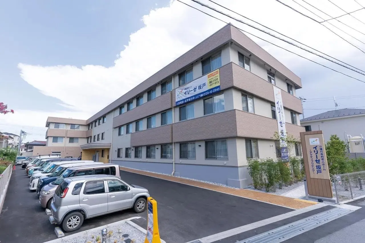 イリーゼ坂戸の紹介写真