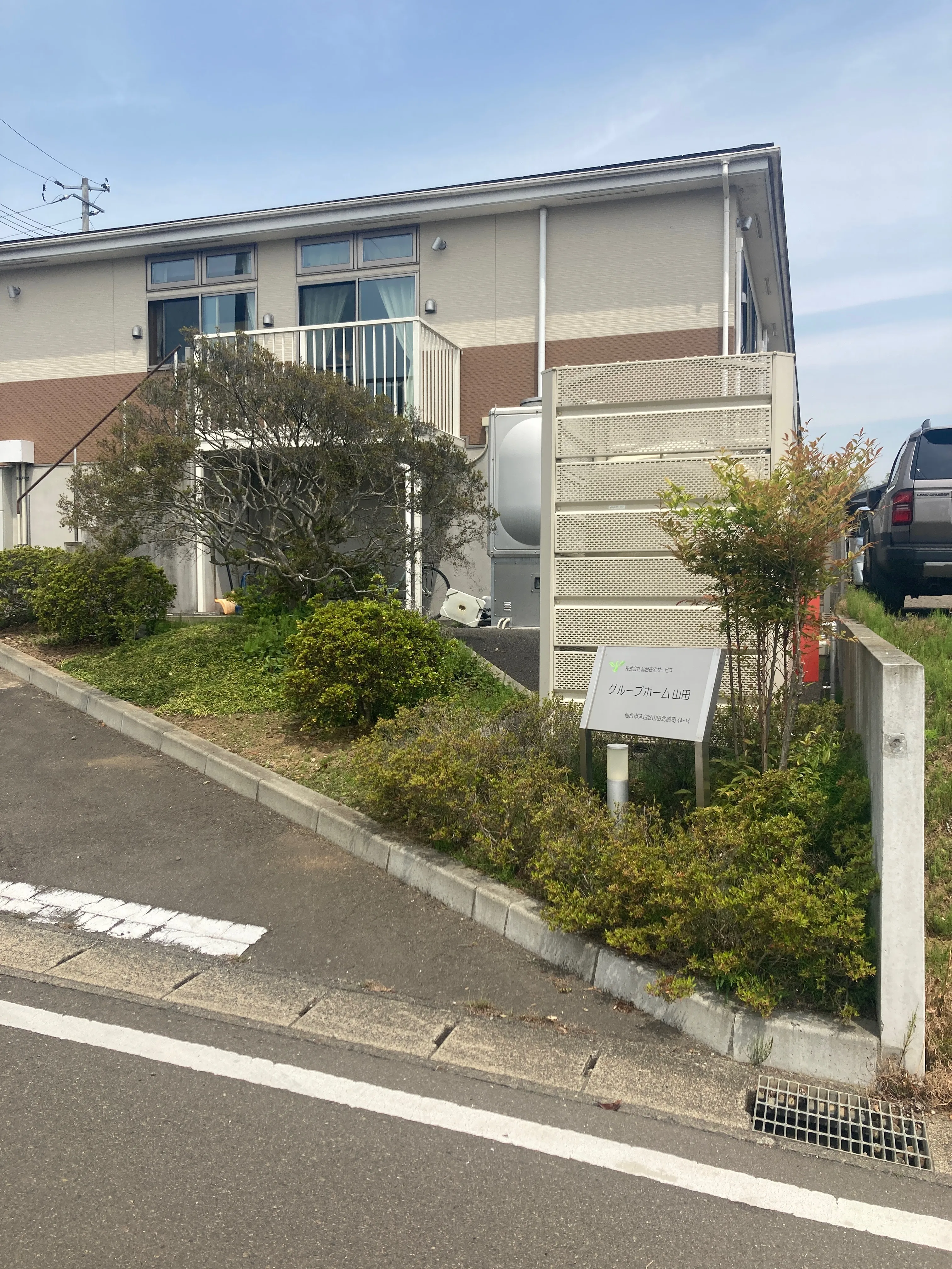 グループホーム山田の紹介写真