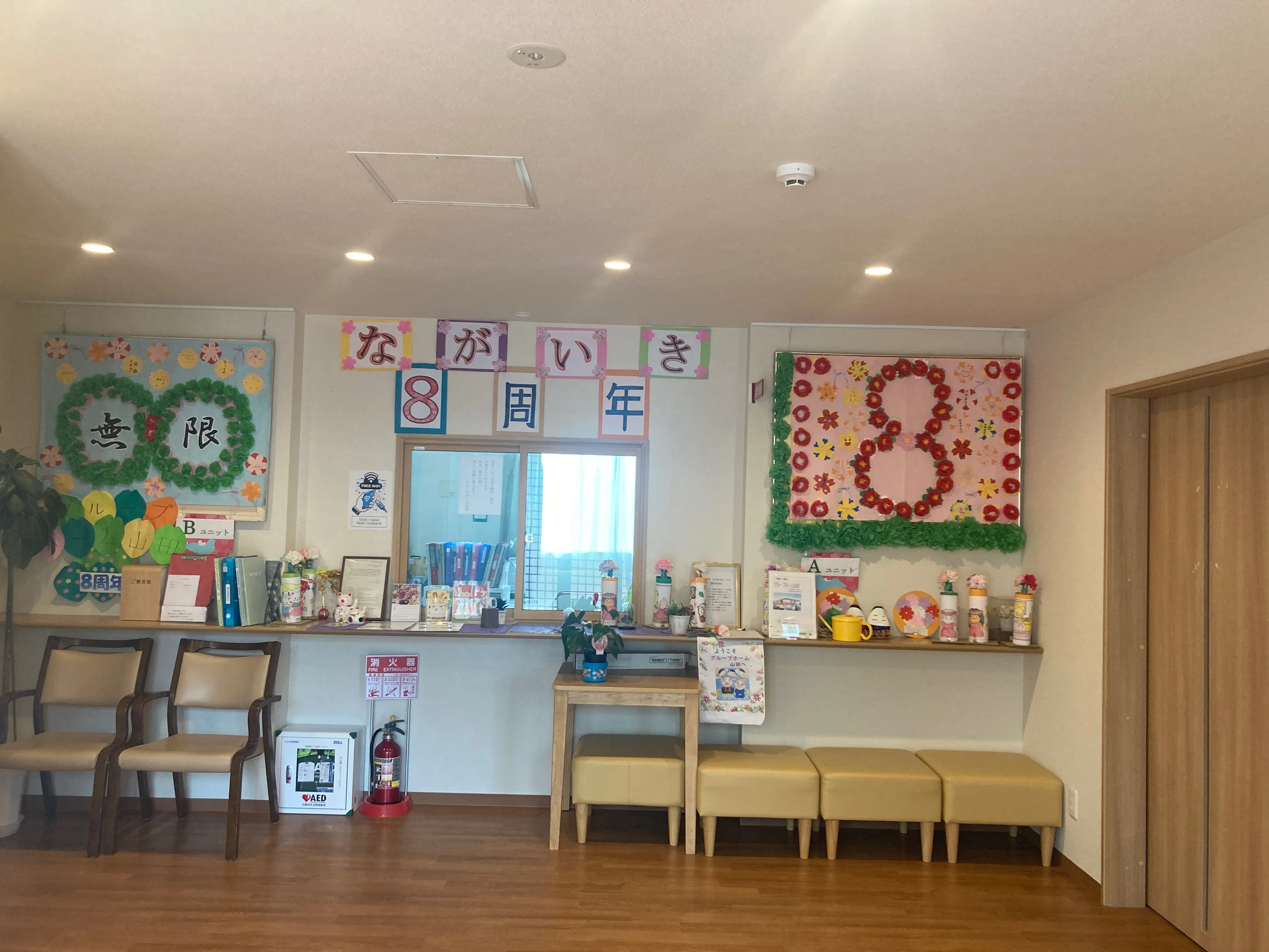 グループホーム山田の紹介写真 3