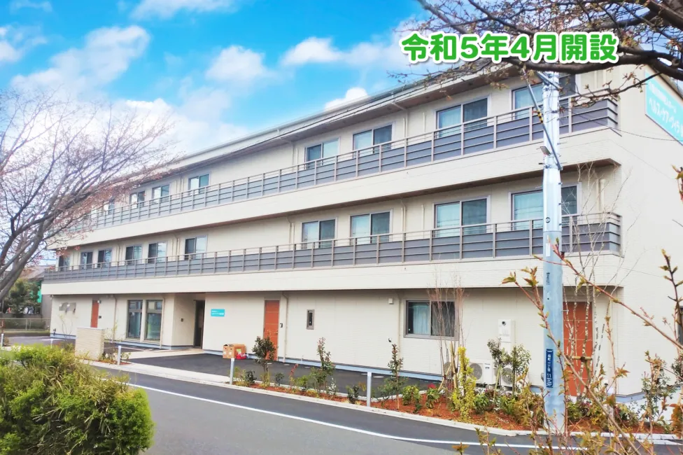 ヘルス・ケア・ヴィラ小金井公園の紹介写真