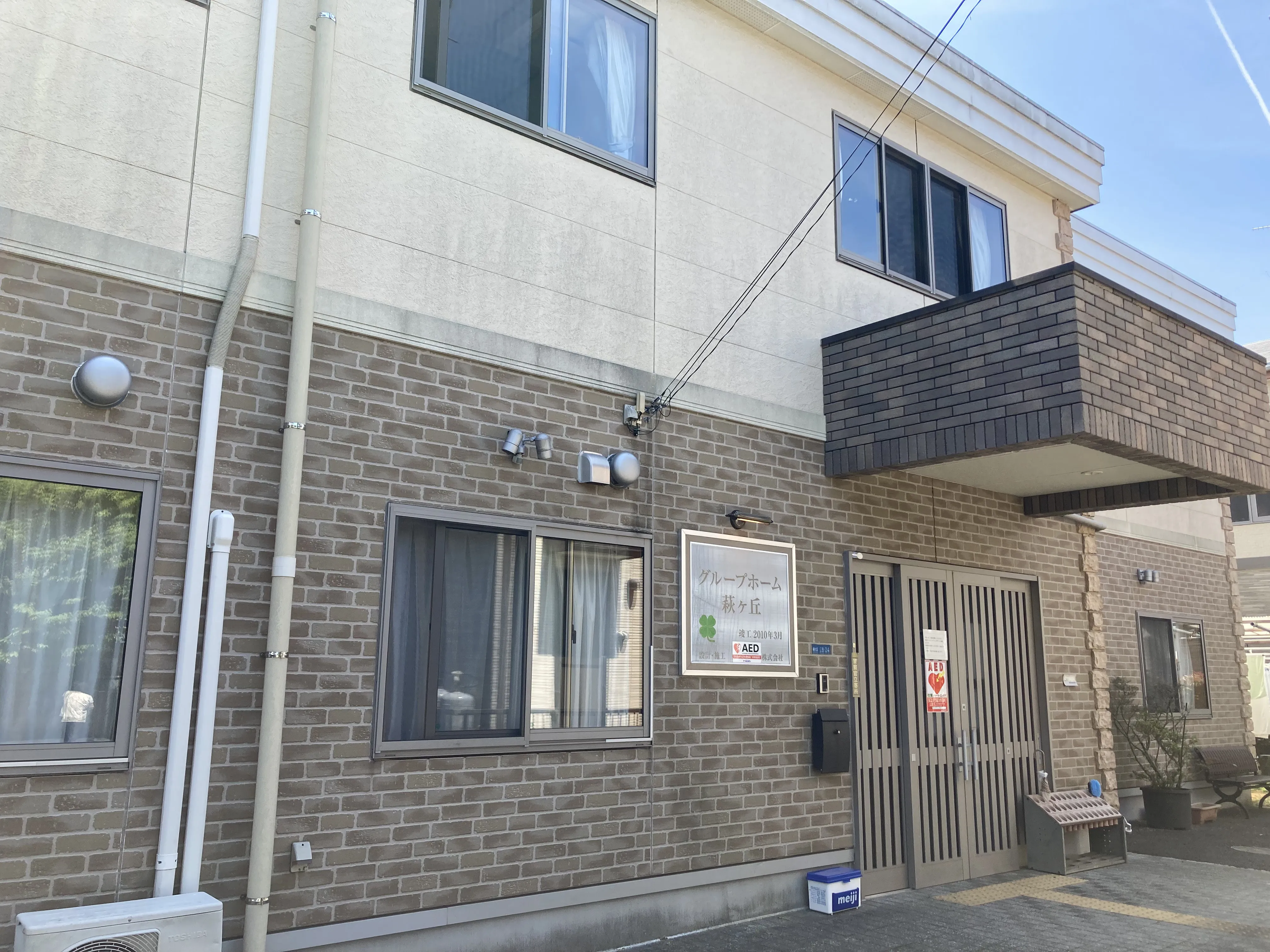 グループホーム萩ヶ丘の紹介写真