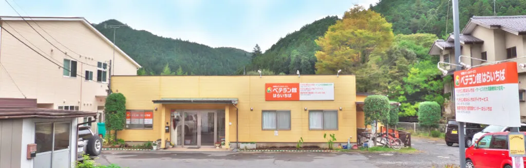 ベテラン館はらいちばの紹介写真 2