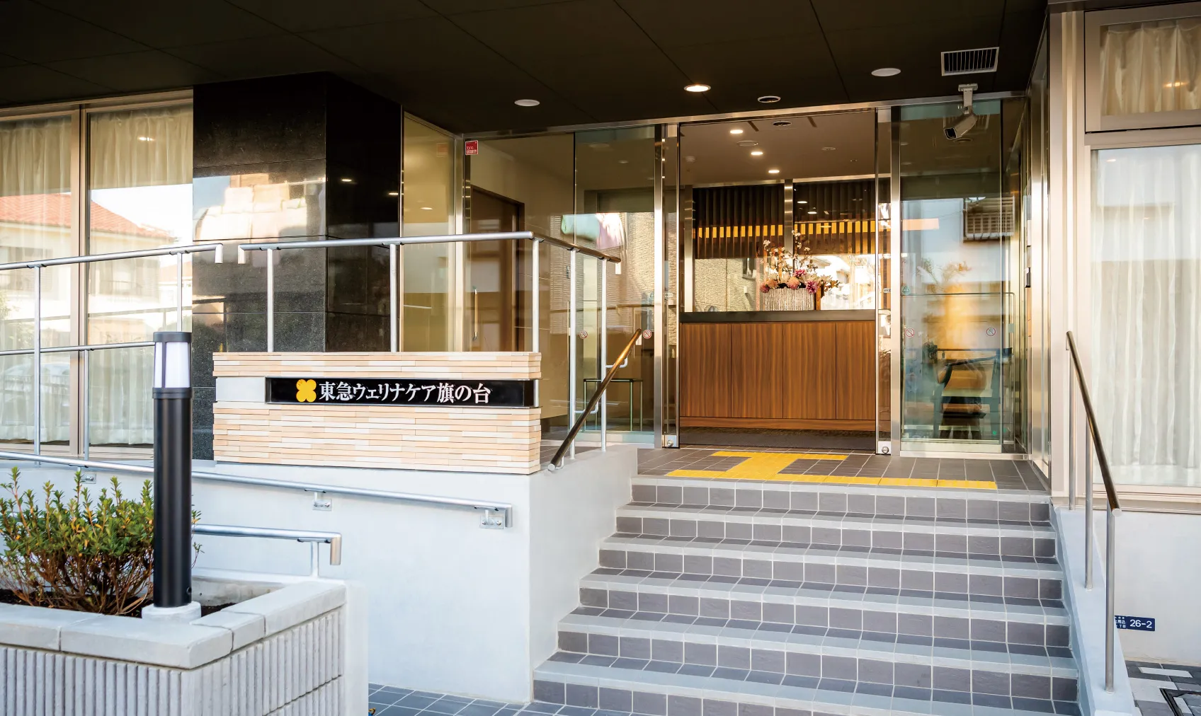 東急ウェリナケア旗の台の紹介写真