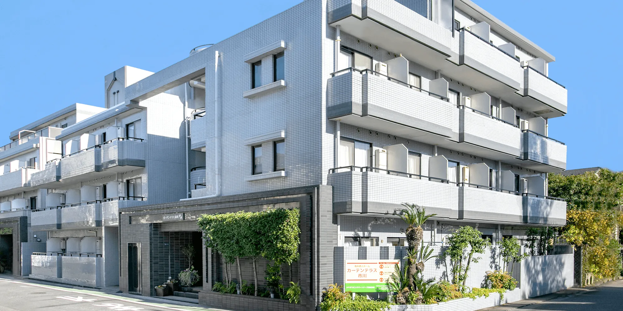 ガーデンテラス市川の紹介写真