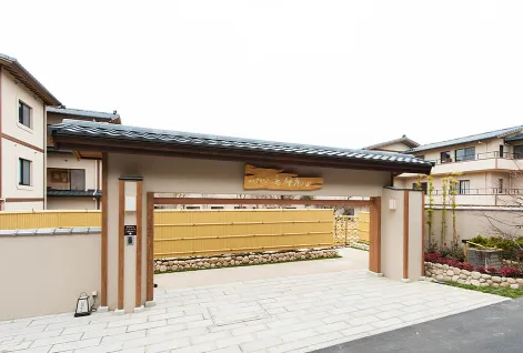 ロングライフ京都嵐山の紹介写真 2