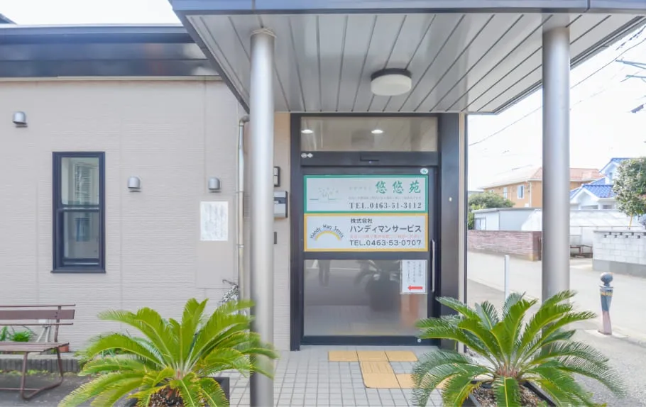 グループホーム悠悠苑の紹介写真 2