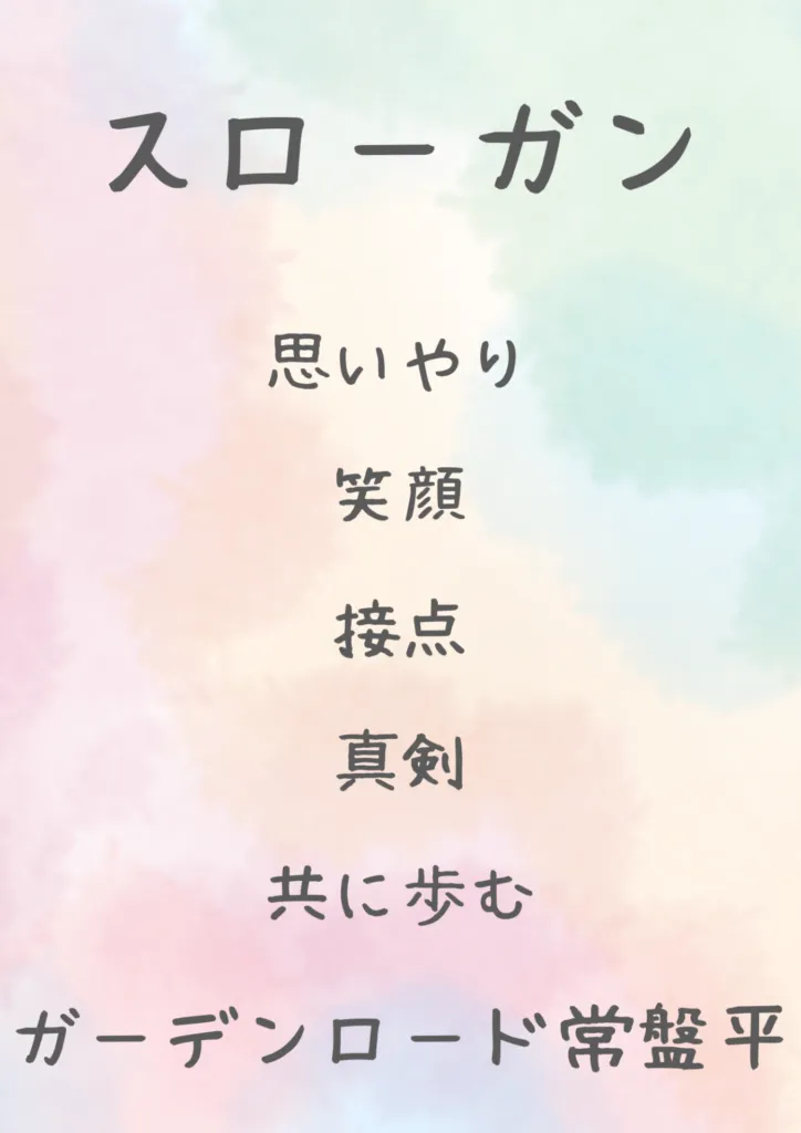 グループホーム　ガーデンコート常盤平の紹介写真 4