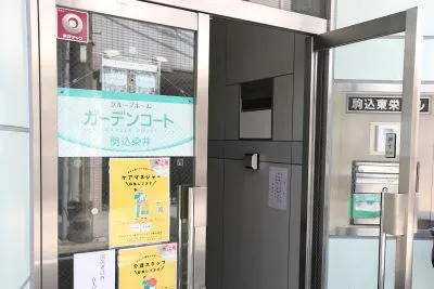 グループホーム　ガーデンコート駒込染井の紹介写真