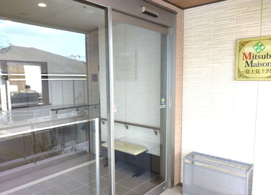 みつばメゾン富士見上沢の紹介写真 2