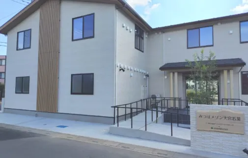 みつばメゾン大宮若葉の紹介写真