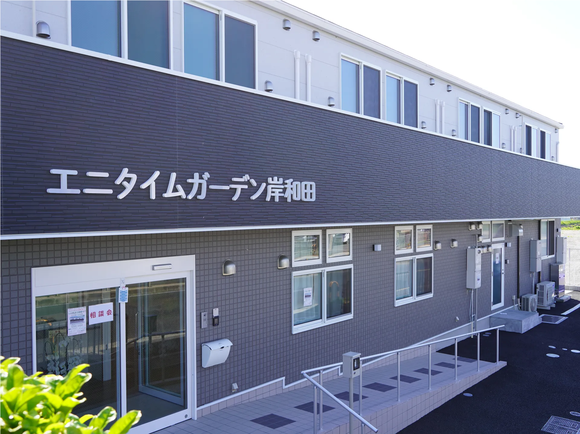 エニタイムガーデン岸和田の紹介写真