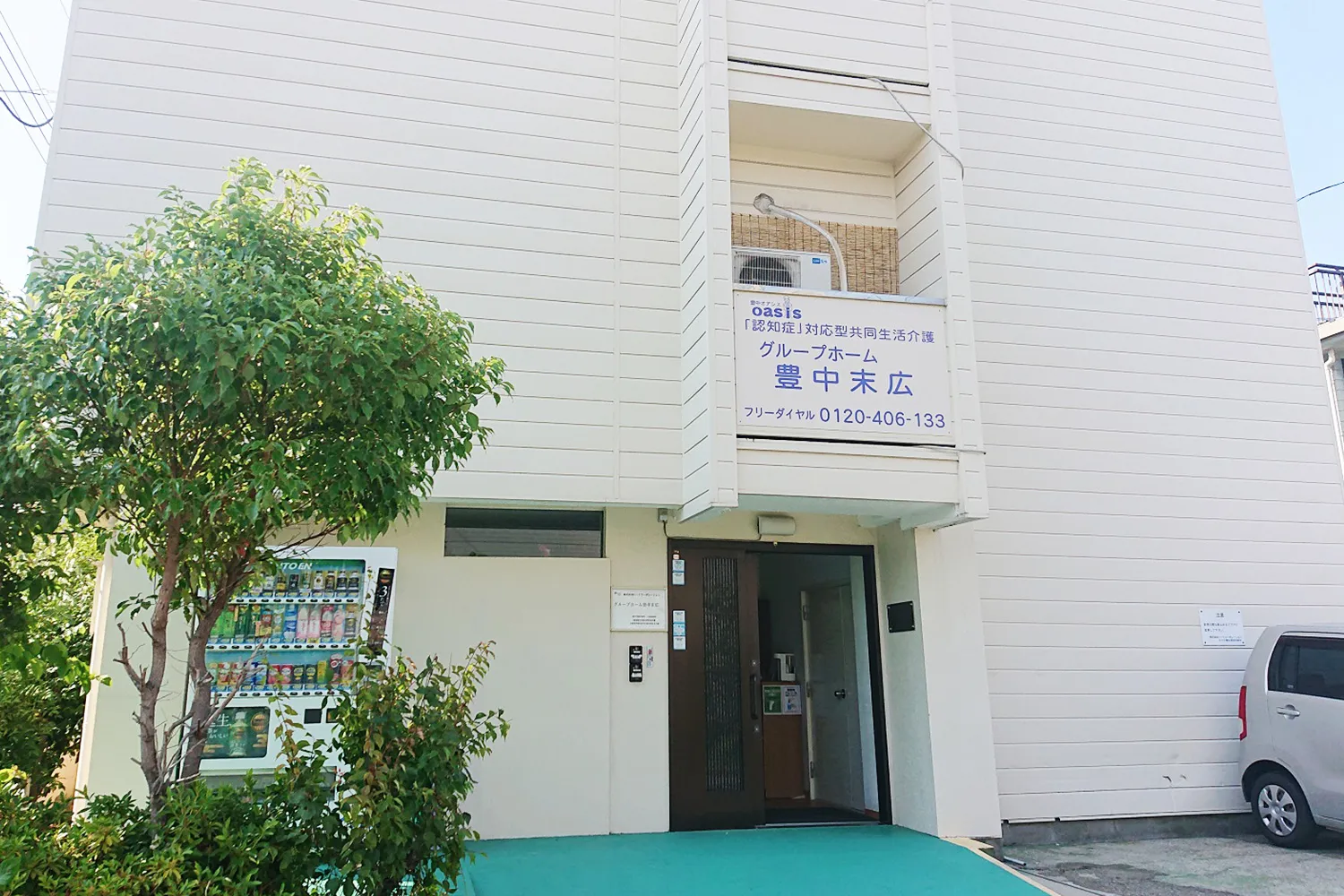 グループホーム豊中末広の紹介写真