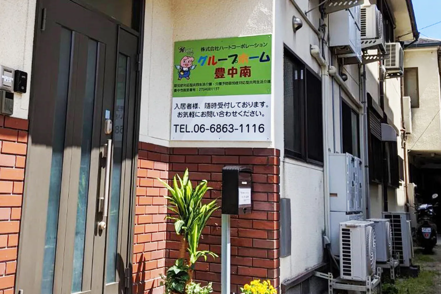 グループホーム豊中南の紹介写真