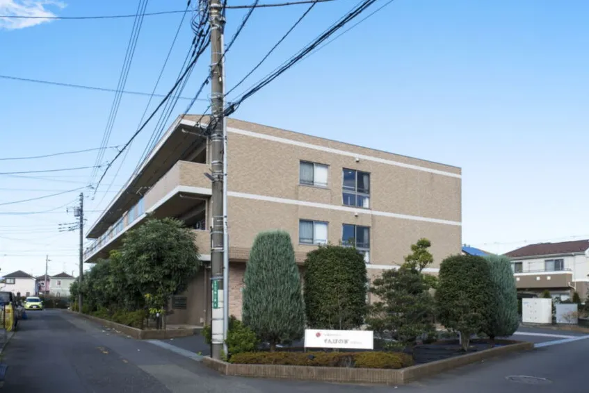 SOMPOケア そんぽの家　武蔵村山の紹介写真