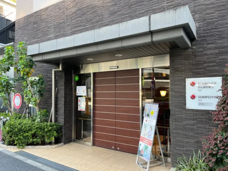 SOMPOケア そんぽの家Ｓ立川の紹介写真 4