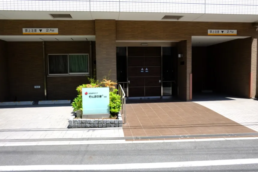 SOMPOケア そんぽの家Ｓ羽田の紹介写真 2