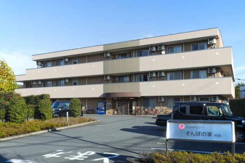 SOMPOケア そんぽの家　昭島の紹介写真