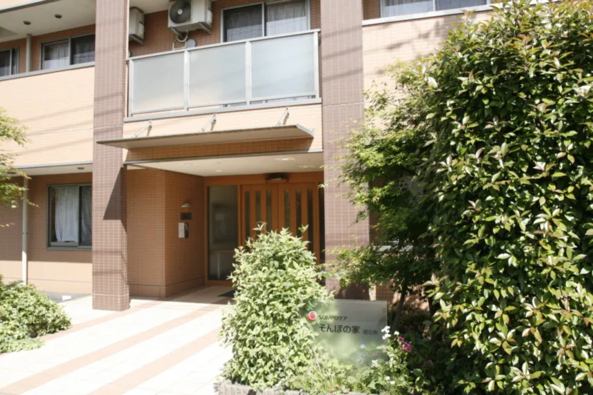 SOMPOケア そんぽの家　国立南の紹介写真 2