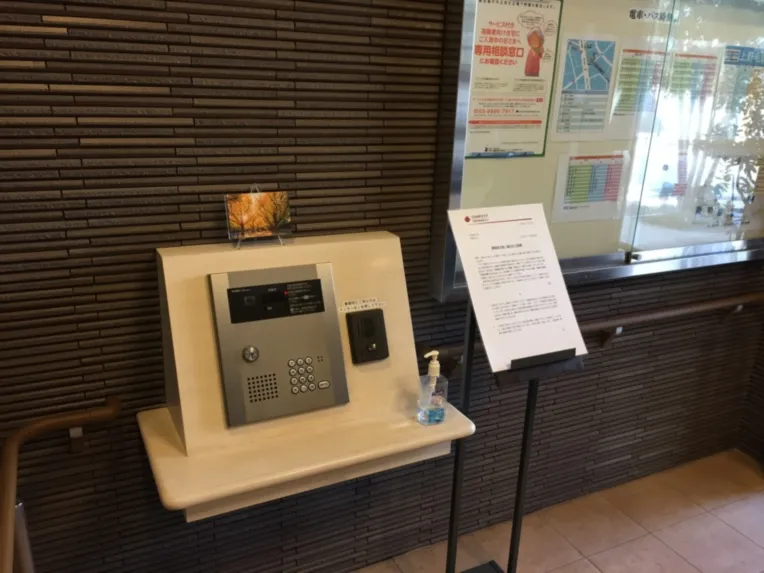 SOMPOケア そんぽの家Ｓ上野毛駅前の紹介写真 5