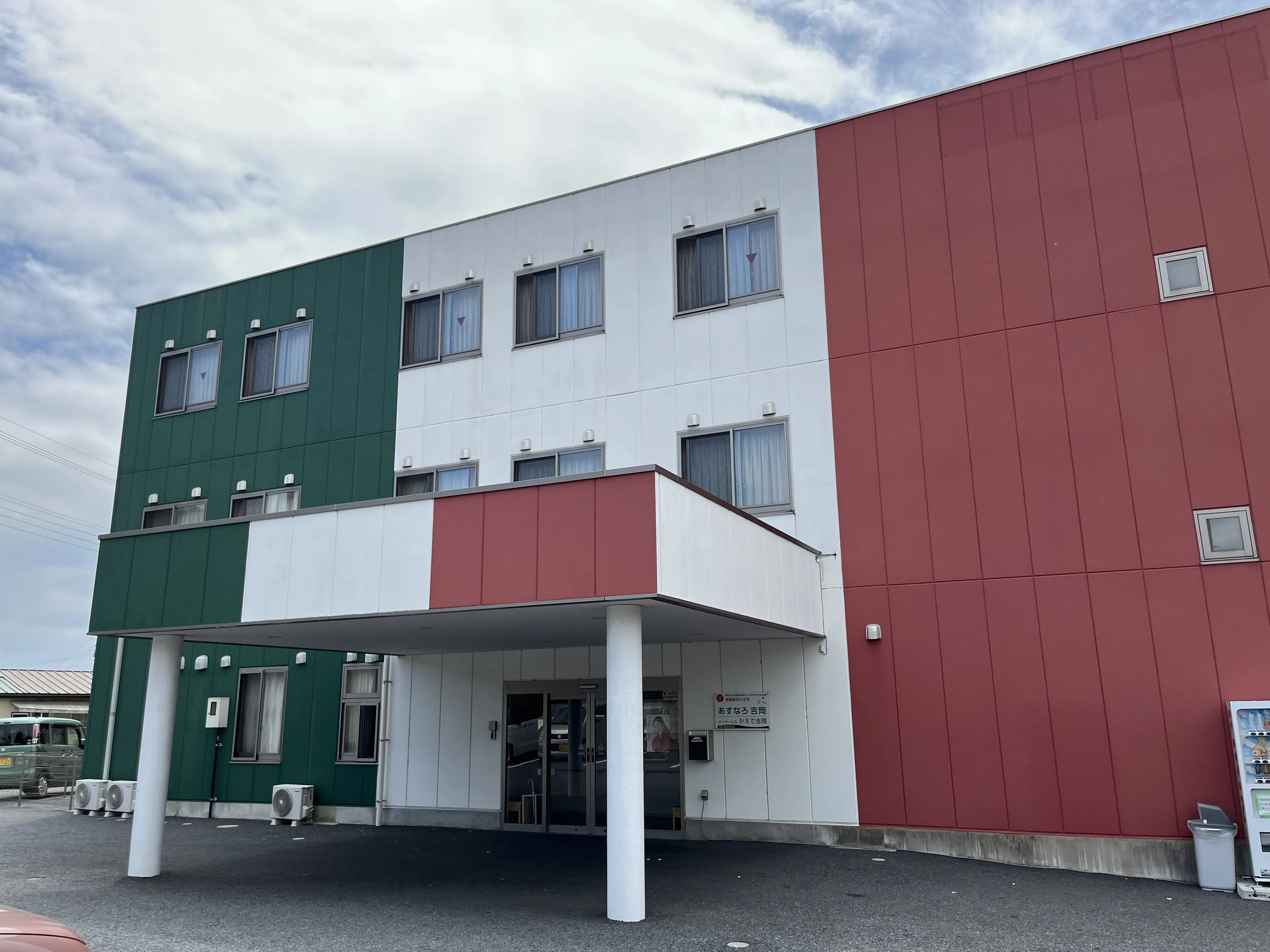 あすなろ吉岡の紹介写真