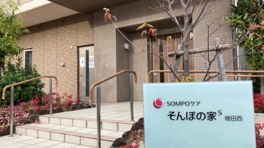 SOMPOケア そんぽの家Ｓ植田西の紹介写真 2