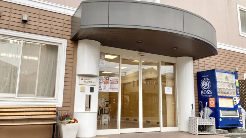 SOMPOケア そんぽの家　浄心の紹介写真 2