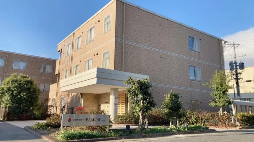 SOMPOケア そんぽの家　神沢の紹介写真