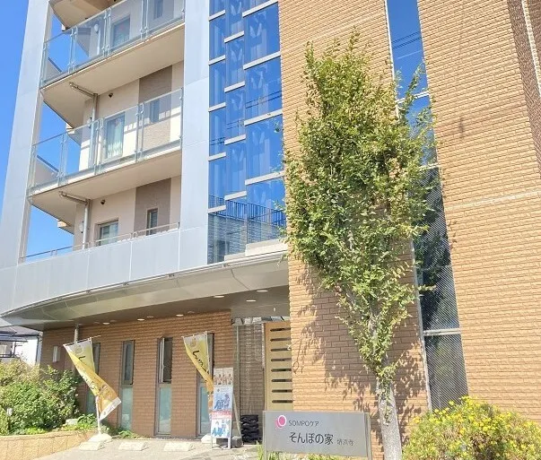 SOMPOケア そんぽの家　堺浜寺の紹介写真