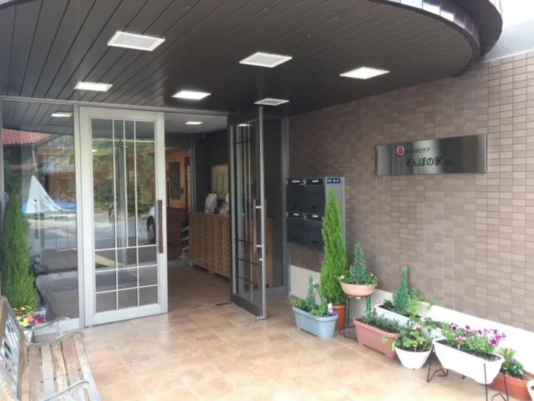 SOMPOケア そんぽの家　星田の紹介写真 2