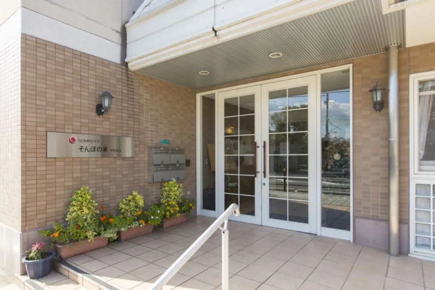 SOMPOケア そんぽの家　平野長吉の紹介写真 2