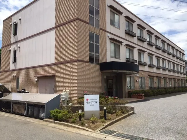 SOMPOケア そんぽの家　津田沼の紹介写真