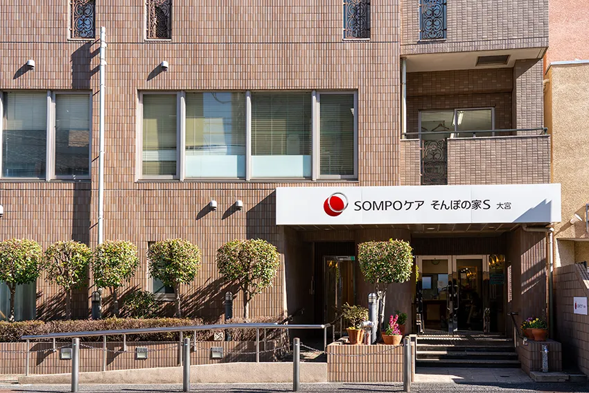 SOMPOケア そんぽの家Ｓ大宮の紹介写真