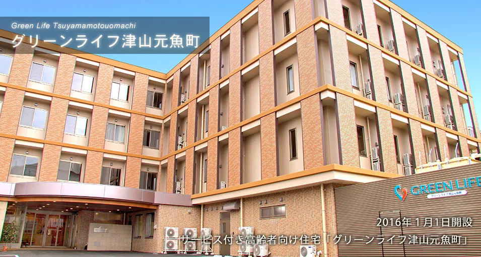 グリーンライフ津山元魚町の紹介写真