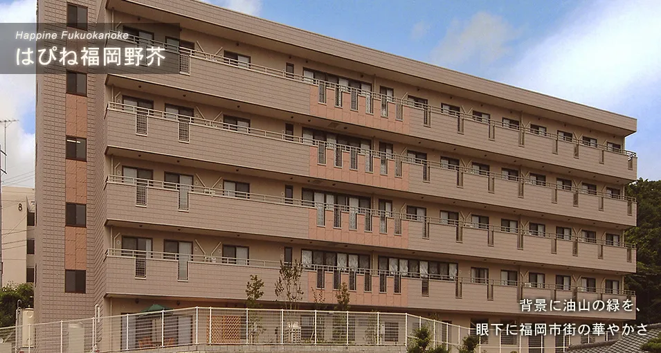 はぴね福岡野芥の紹介写真