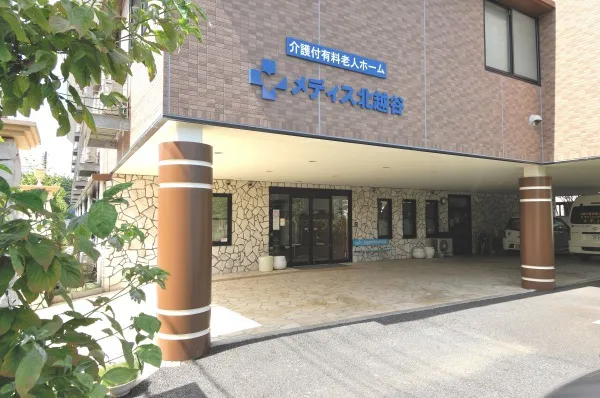 メディス北越谷の紹介写真 3