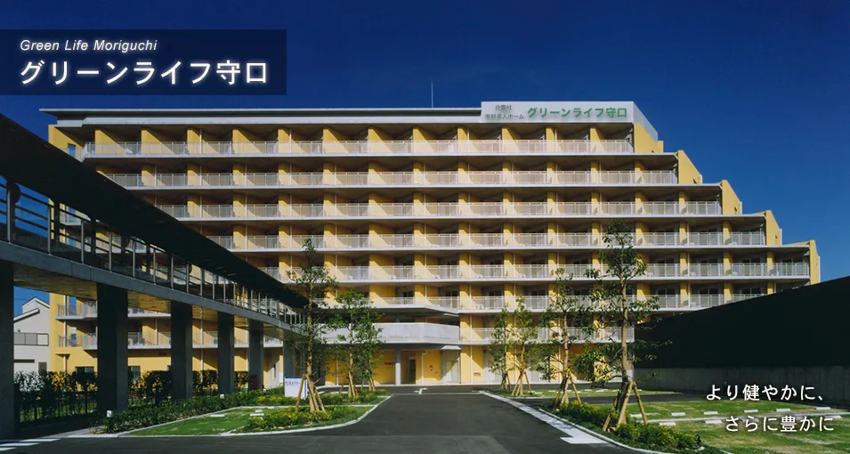 グリーンライフ守口の紹介写真