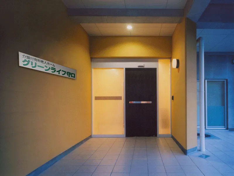 グリーンライフ守口の紹介写真 2