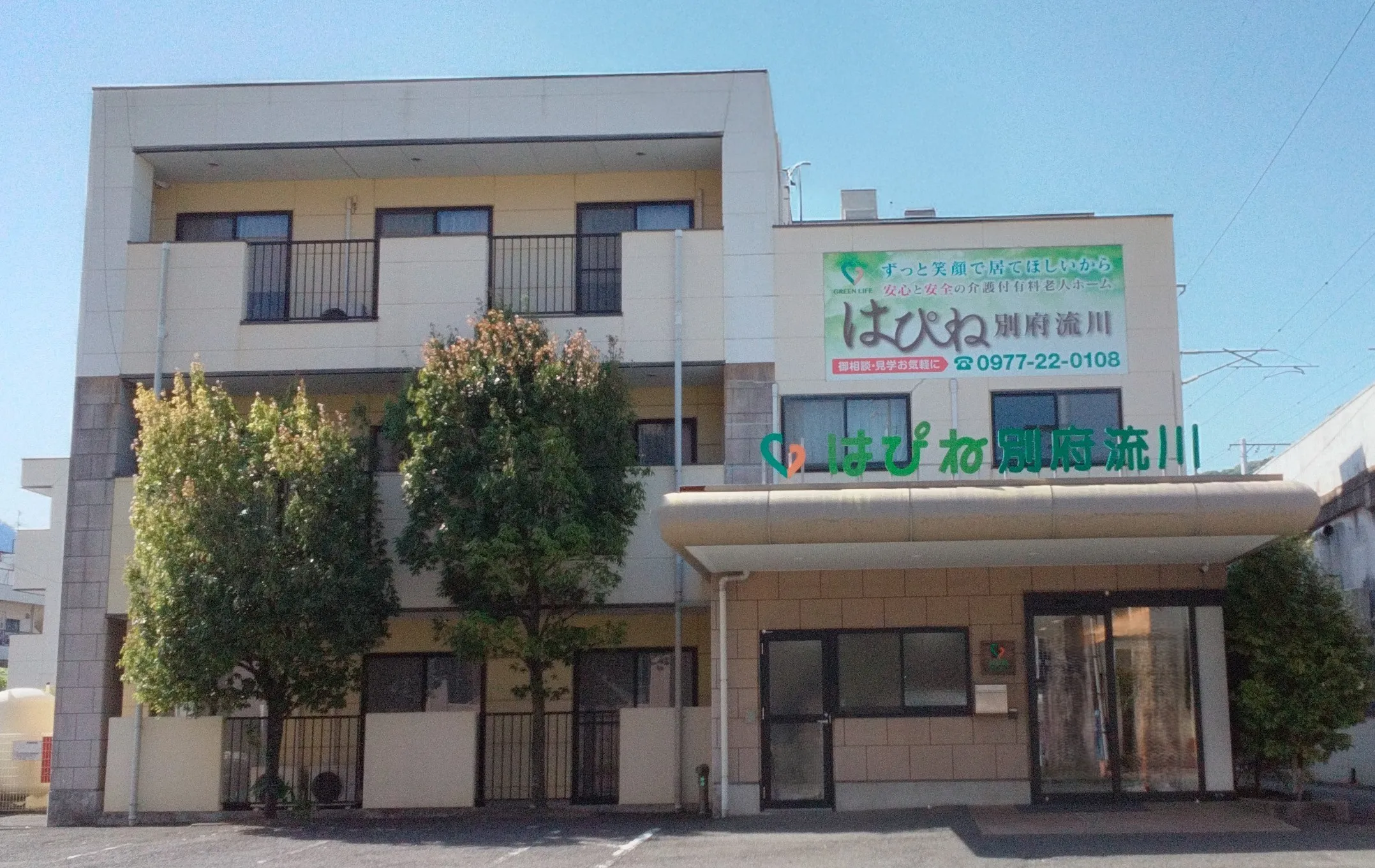 はぴね別府流川の紹介写真