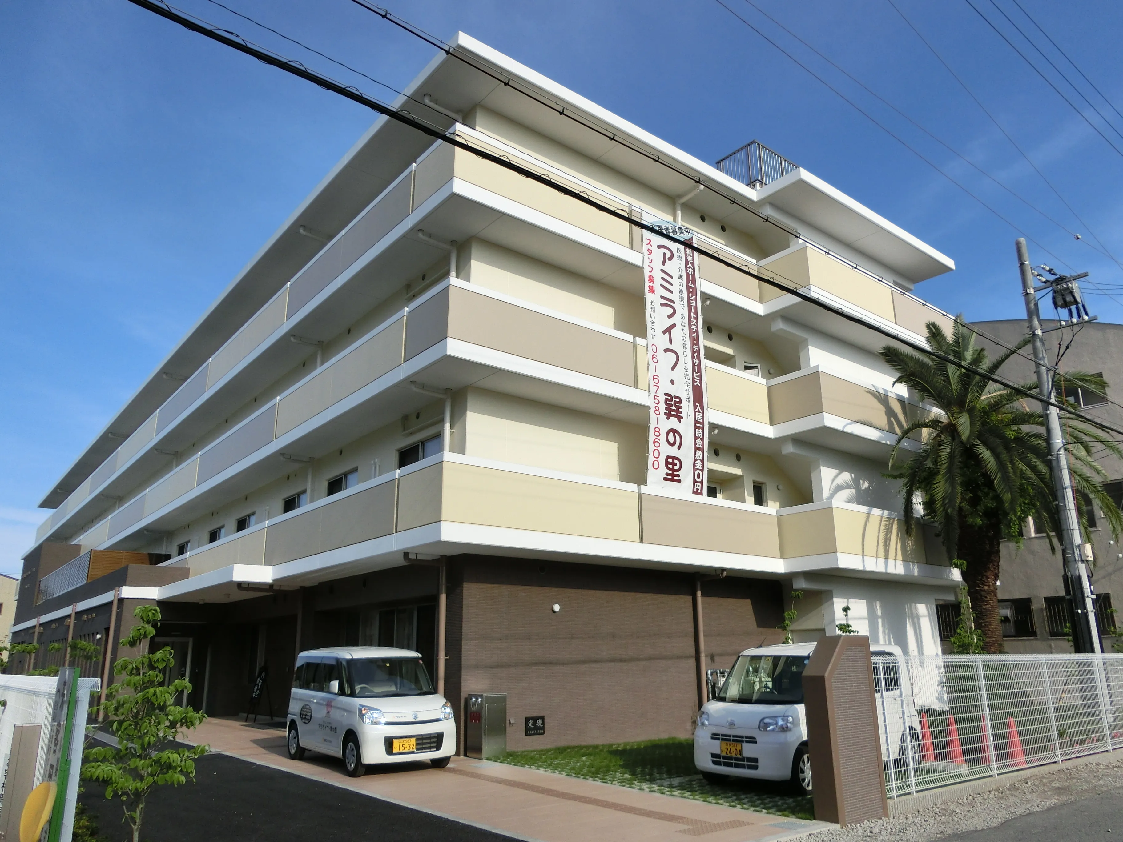 アミライフ・巽の里の紹介写真